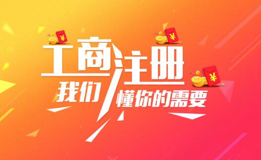 北京注冊(cè)公司什么問(wèn)題值得我們關(guān)注？